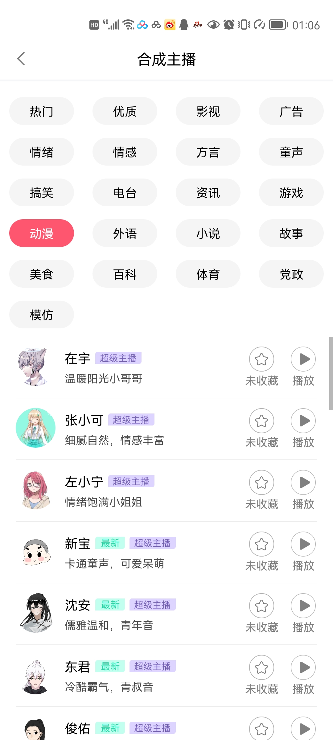 分享两款实用软件：配音神器+录音转文字，永久会员，玩抖音必备！-资源站