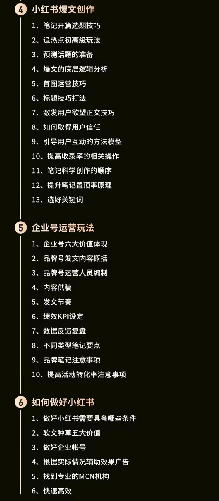 小红书穿透式营销收割攻略+防踩坑+推广+引爆流量+爆文创作等等！-资源站