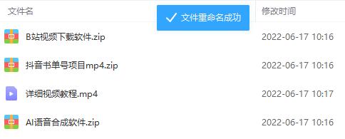 最新抖音+视频号书单号项目：一条视频赚8300【详细教程+AI语音合成软件】-资源站