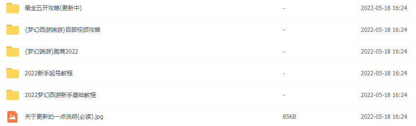 2022梦幻西游手动搬砖赚钱攻略，玩玩游戏日入100+（0基础到收益详细讲解）-资源站