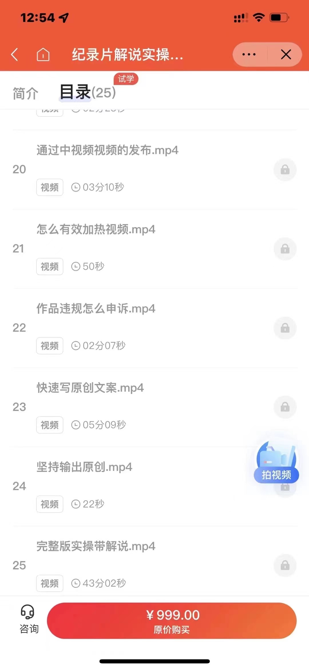纪录片解说实操课 3天入门，快速掌握纪录片解说视频制作-资源站