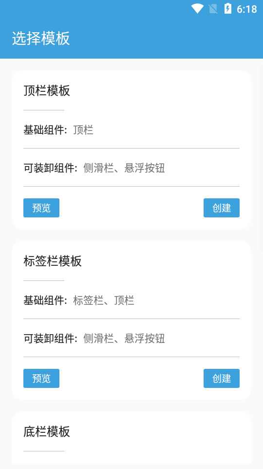 网页APP封装软件【安卓版】+详细操作教程，有人在淘宝靠卖这个月入过万！-资源站