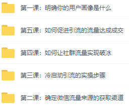 小红书运营引流+微信营销策划引流，每天轻松引200+精准粉-资源站