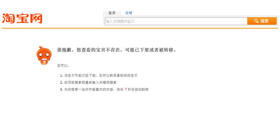 外面卖200的某宝PC端店铺屏蔽技术：防同行举报、抄题抄款盗图等！-资源站