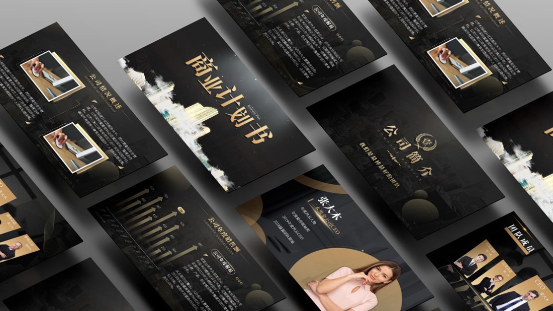 黑金商务风PPT演示模板