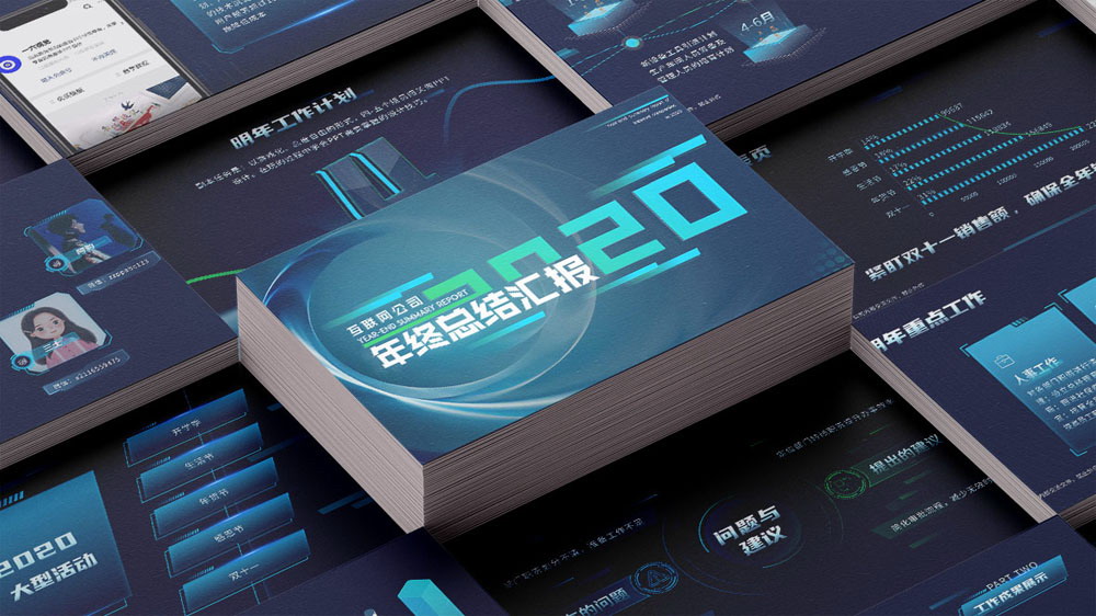 《渐变科技风》PPT模板欣赏