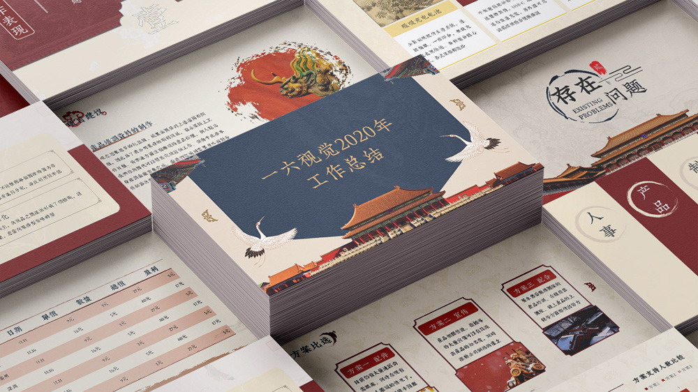 《中国风工作汇报》PPT模板欣赏