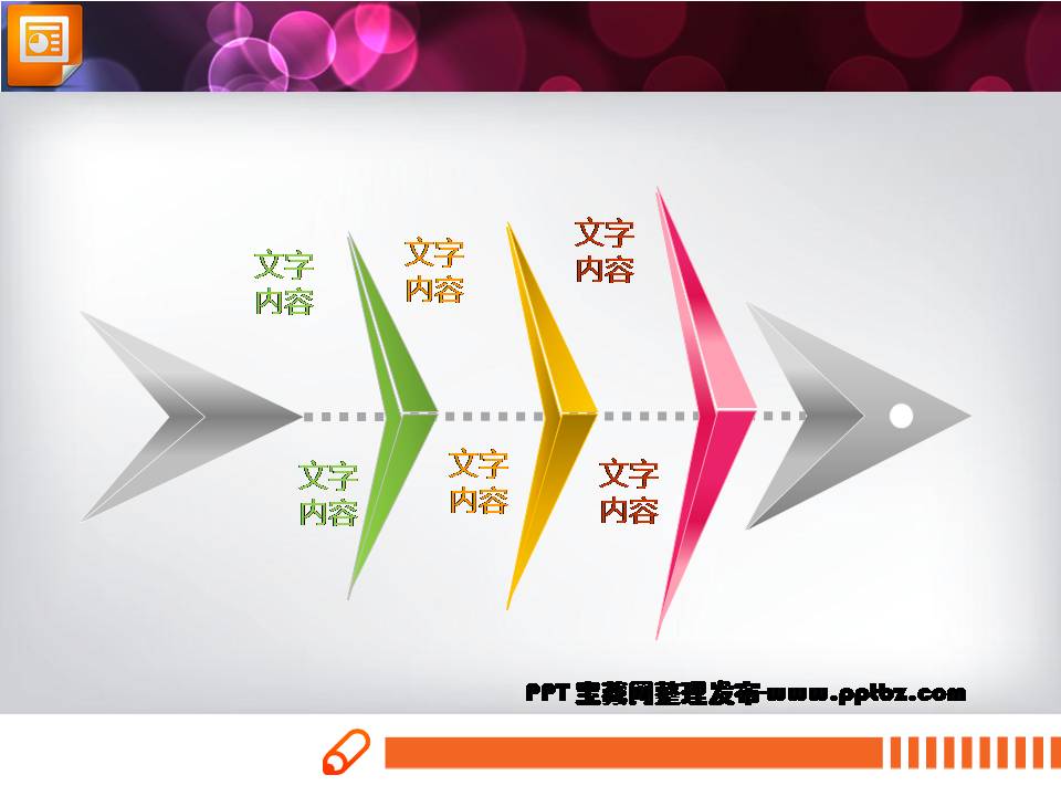 尖锐鱼骨PowerPoint图表