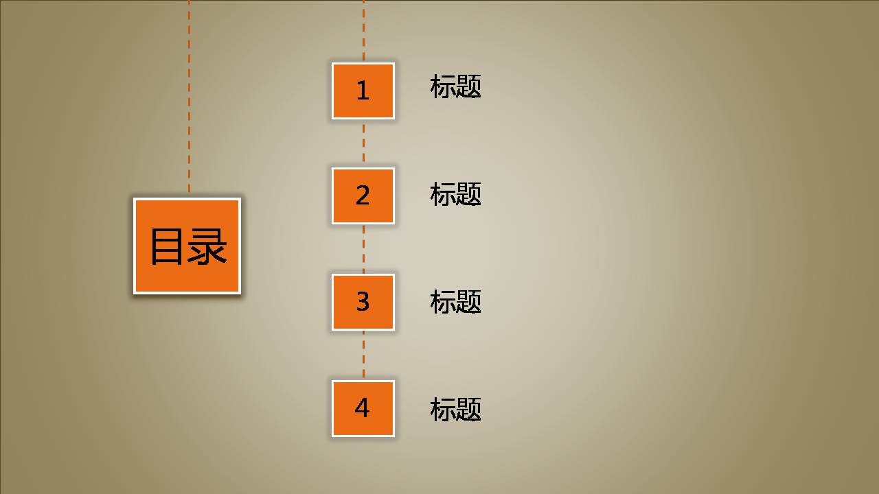 拉绳风格PPT图表模板