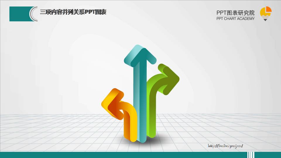 三项内容并列关系PPT图表