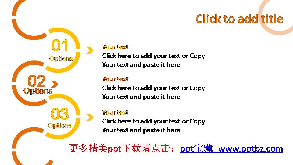 27张牛逼稀有商务PPT图表