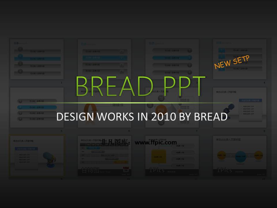 36套PPT图表精彩推荐