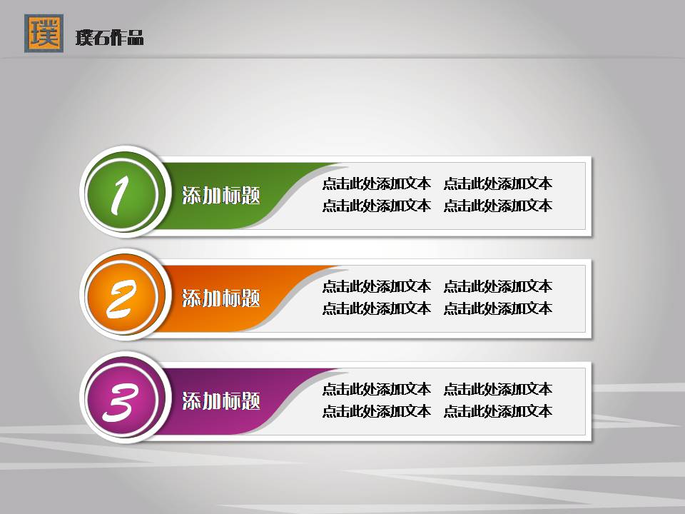 仿AI效果新色彩PPT图表目录