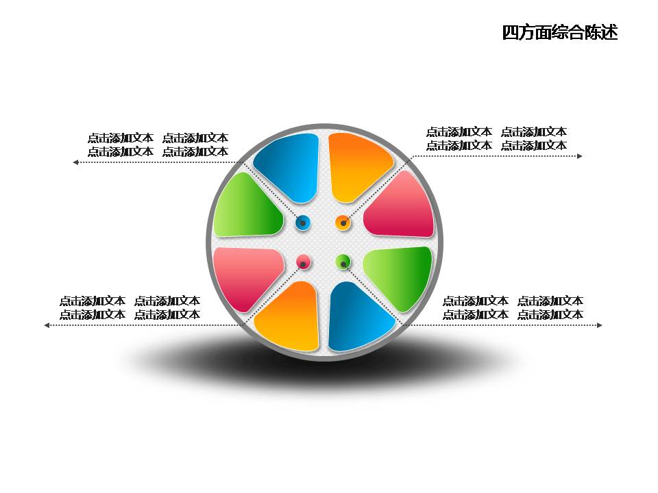 4个漂亮的立体PPT图表