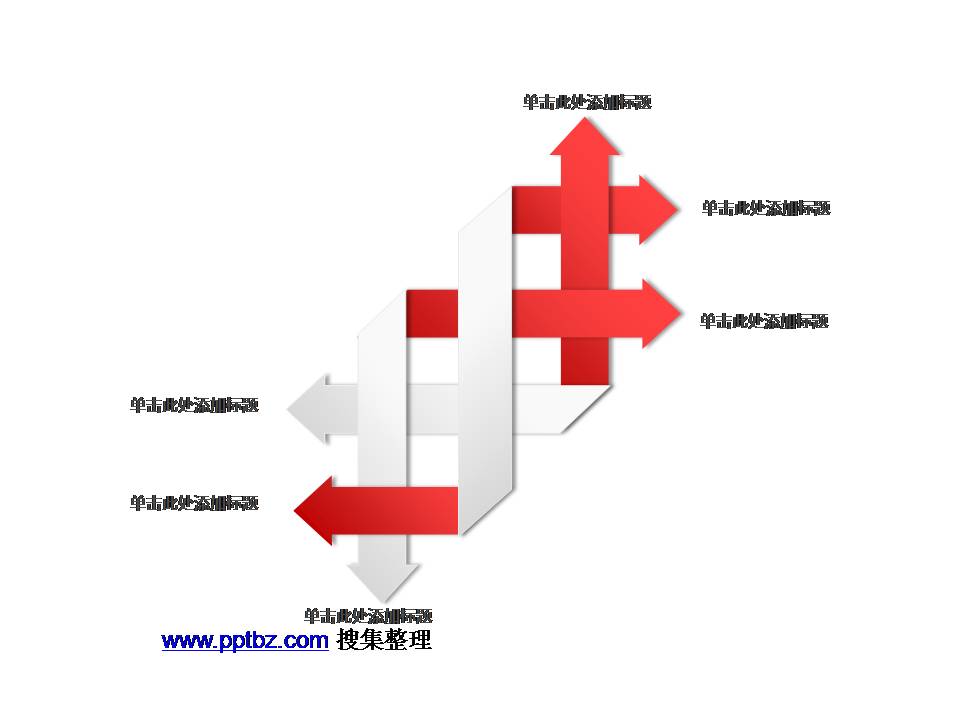 复杂关系PPT图表