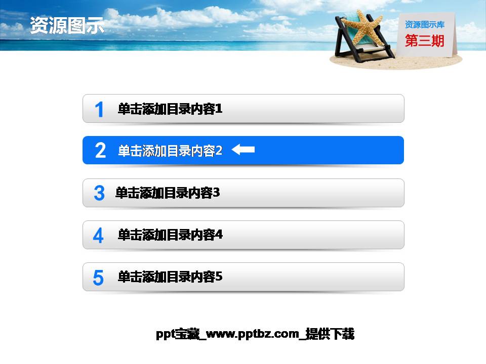 精美蓝色PPT图表