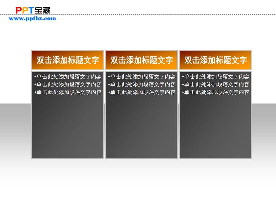 设计经典的PPT图表合集