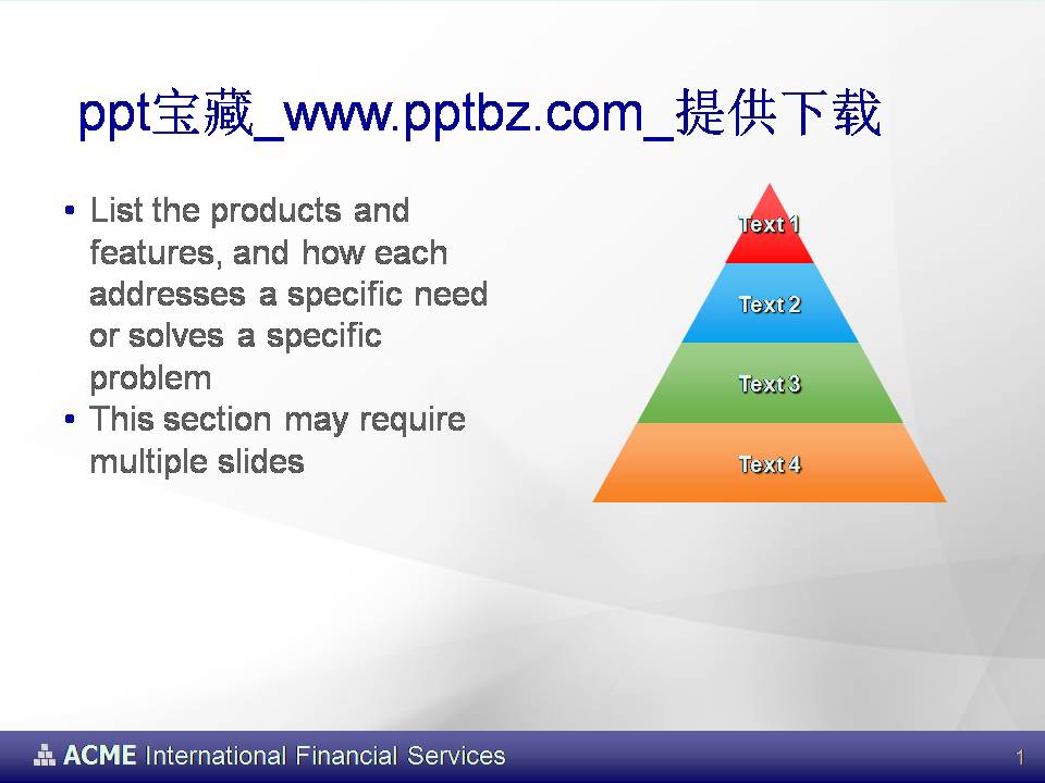 多彩PPT流程图表