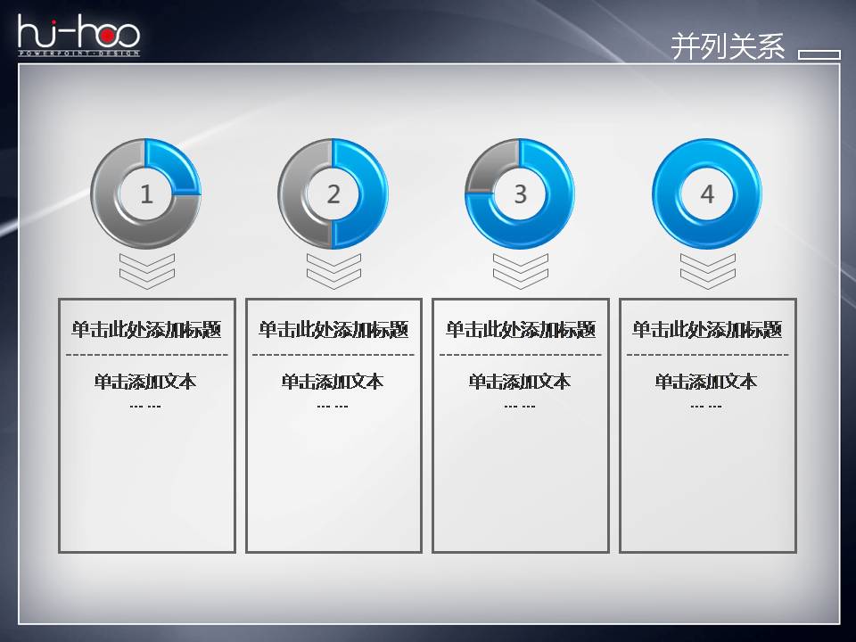 圆形加方形并列关系PPT图表