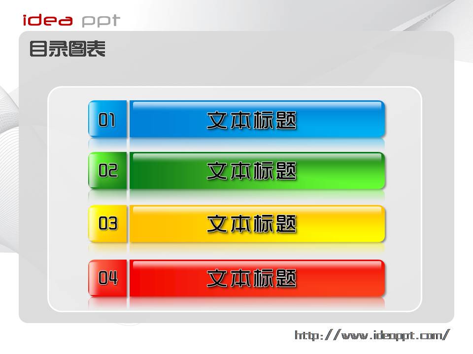 IDEAPPT原创精美PPT图表2套