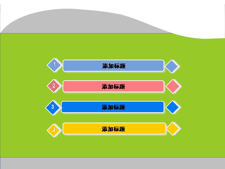 多色PPT图表模板