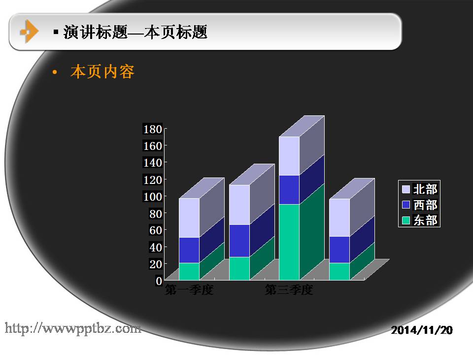 黑白报表幻灯片图表模版