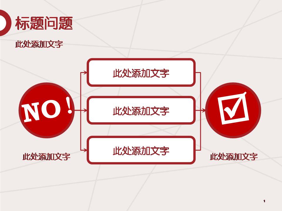 对比流程成长晋升PPT图表