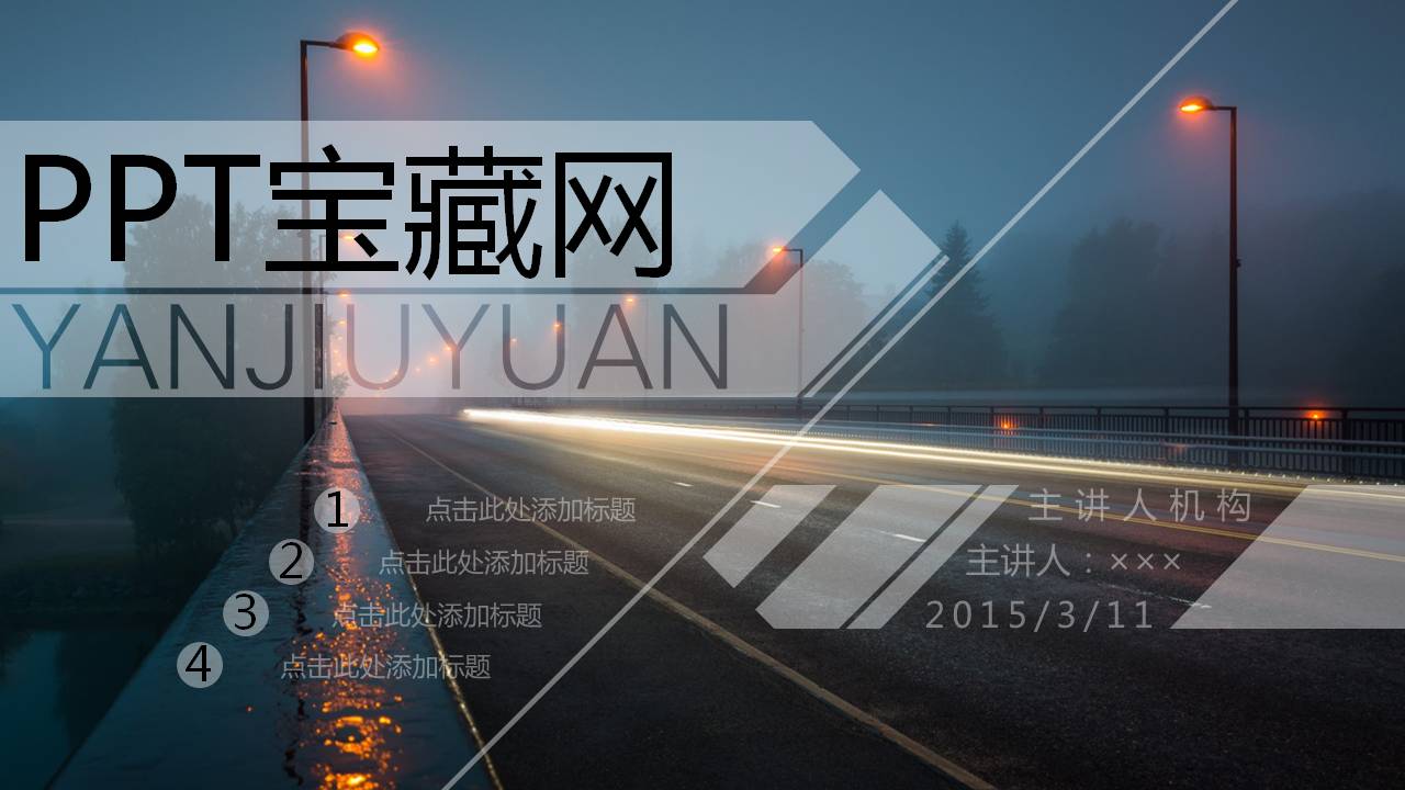 苹果ios风格精美PPT图表