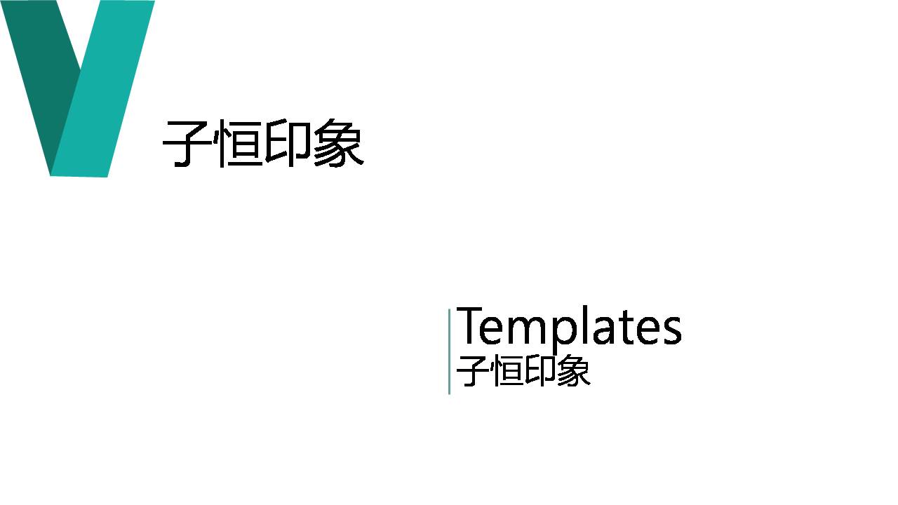 简洁扁平绿色系精美图表PPT模版