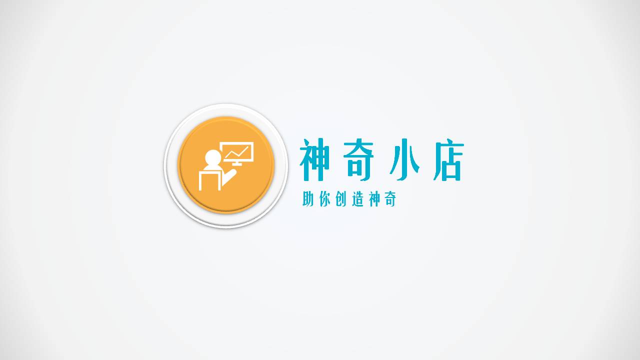 简洁的微立体通用PPT图表表格