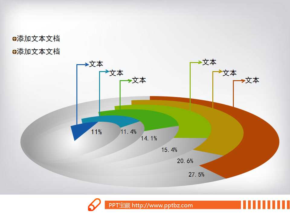 立体饼图PPT图表下载