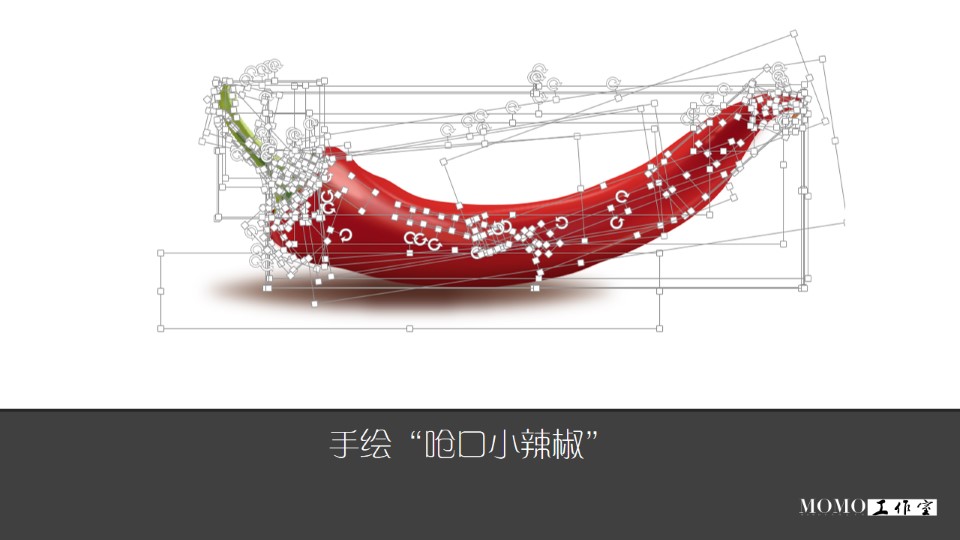 ppt手绘逼真红辣椒ppt教程