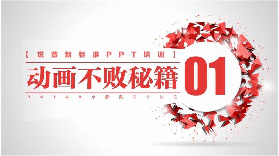 动画力量感——《动画不败秘籍》每日教程大揭密之一