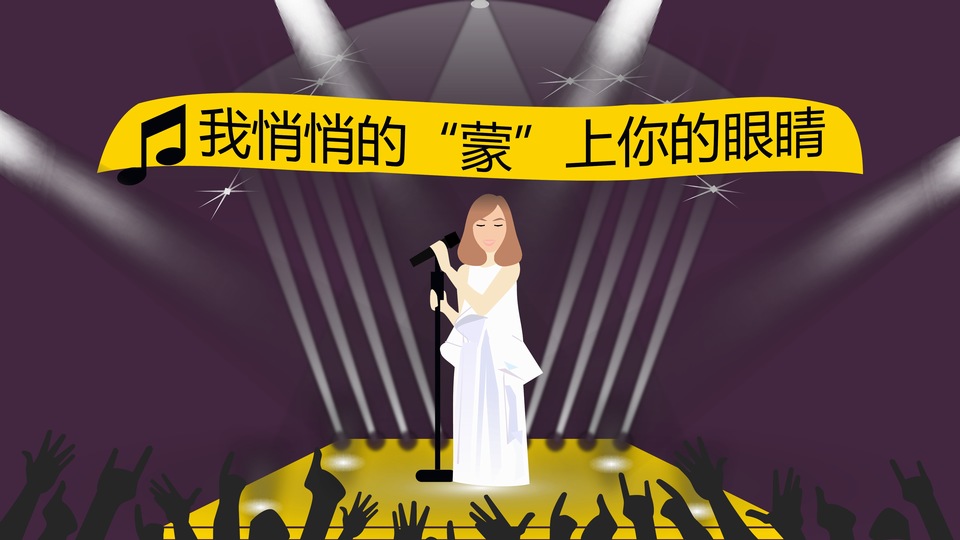 趣味创意 快乐学习——高大上图文混排综合技巧ppt教程