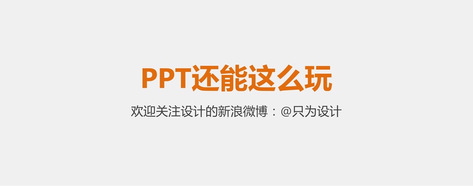 用ppt墨迹功能自由绘制图形教程