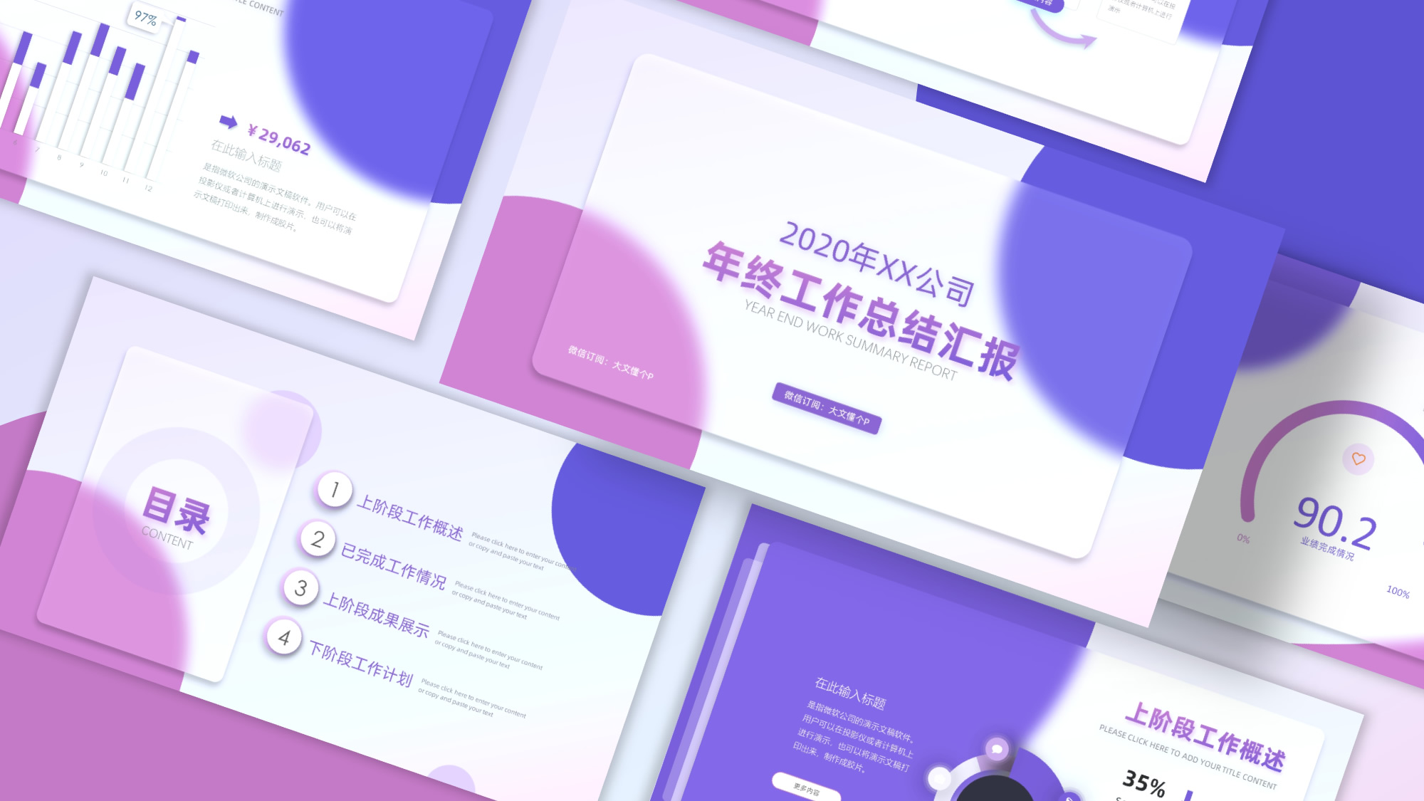 OKPLUS插件一键制作毛玻璃拟物化风格PPT教程