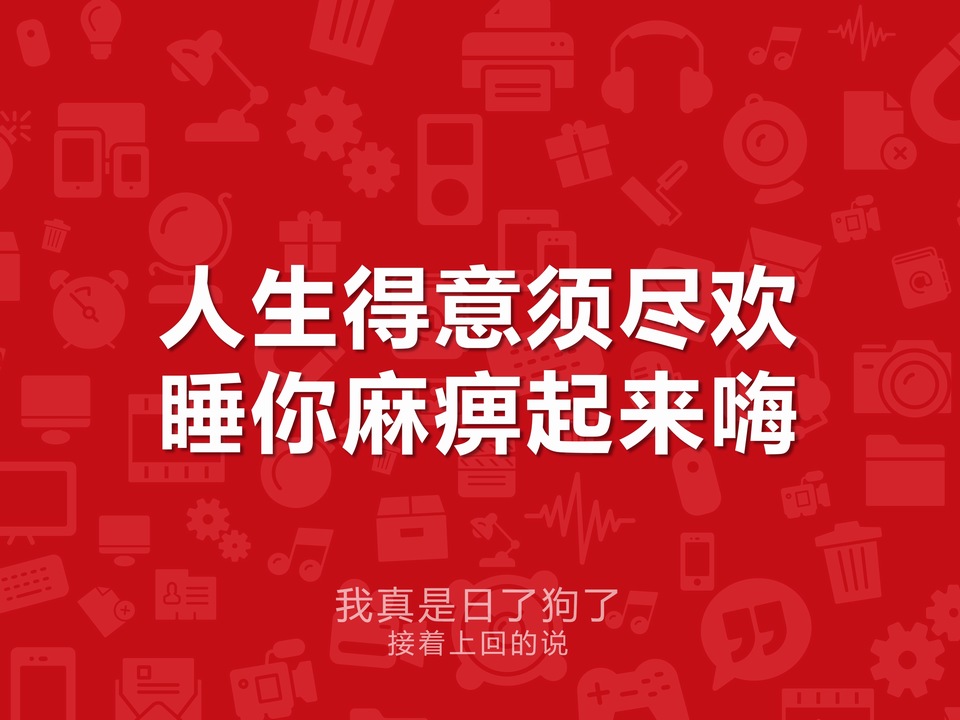 PPT逻辑关系图表排版心得（下）