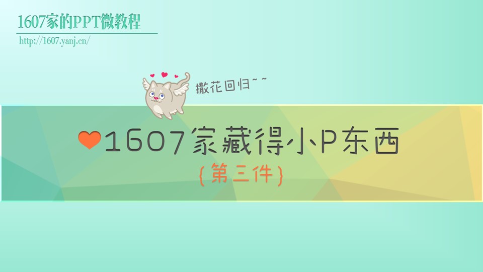 让你的照片不单调——阴影的妙用ppt教程