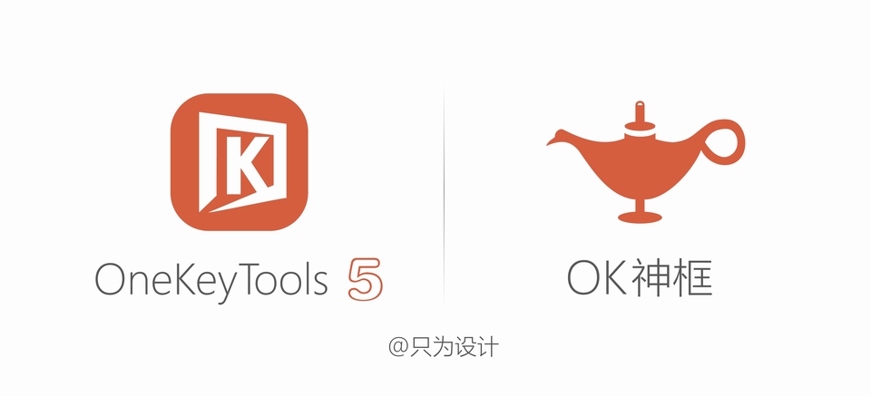 OK神框使用方法——OK插件使用教程