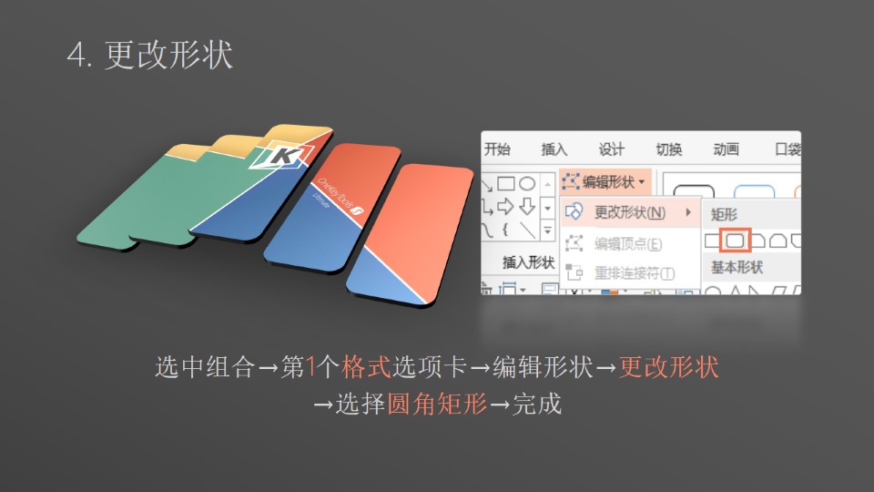 图片切割三维处理ppt教程