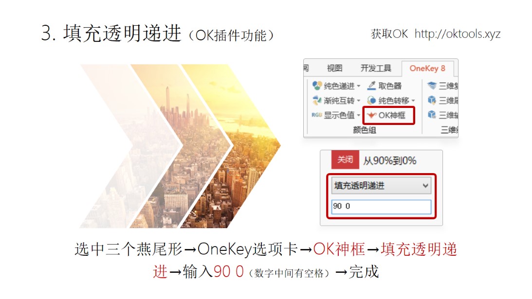 几何图形裁图拖影封面设计ppt教程