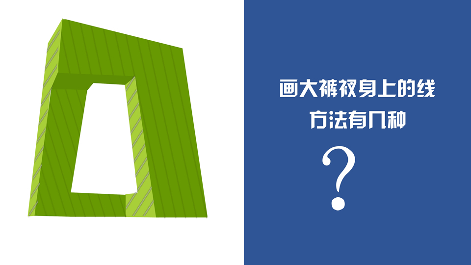 新央视大楼ppt手绘教程