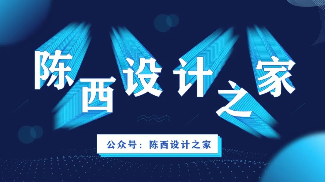 islide补间动画制作超帅效果字体ppt教程