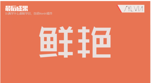 PPT文字3D旋转动画制作教程解析