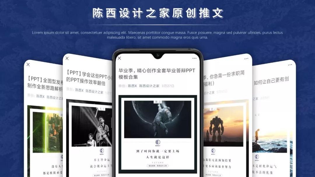 利用三维旋转做出高大上的ppt模板