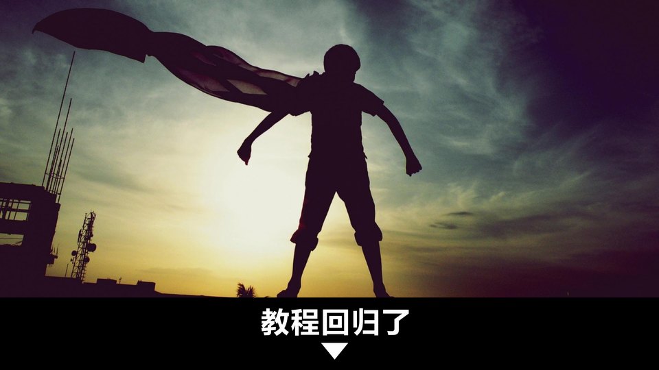 PPT渐变的运用高级教程