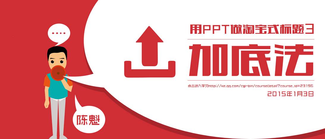 年度工作总结创意字体设计教程