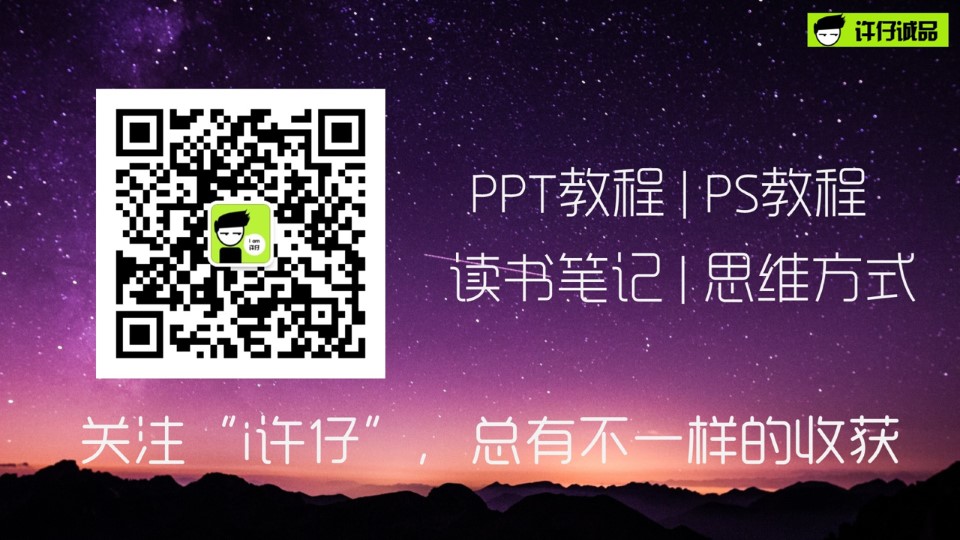 拼图型封面如何制作？——拼图创意封面ppt教程
