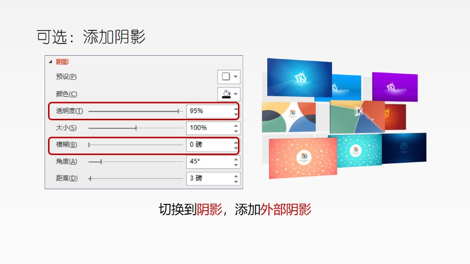三维图片墙——ppt图片三维效果制作教程 