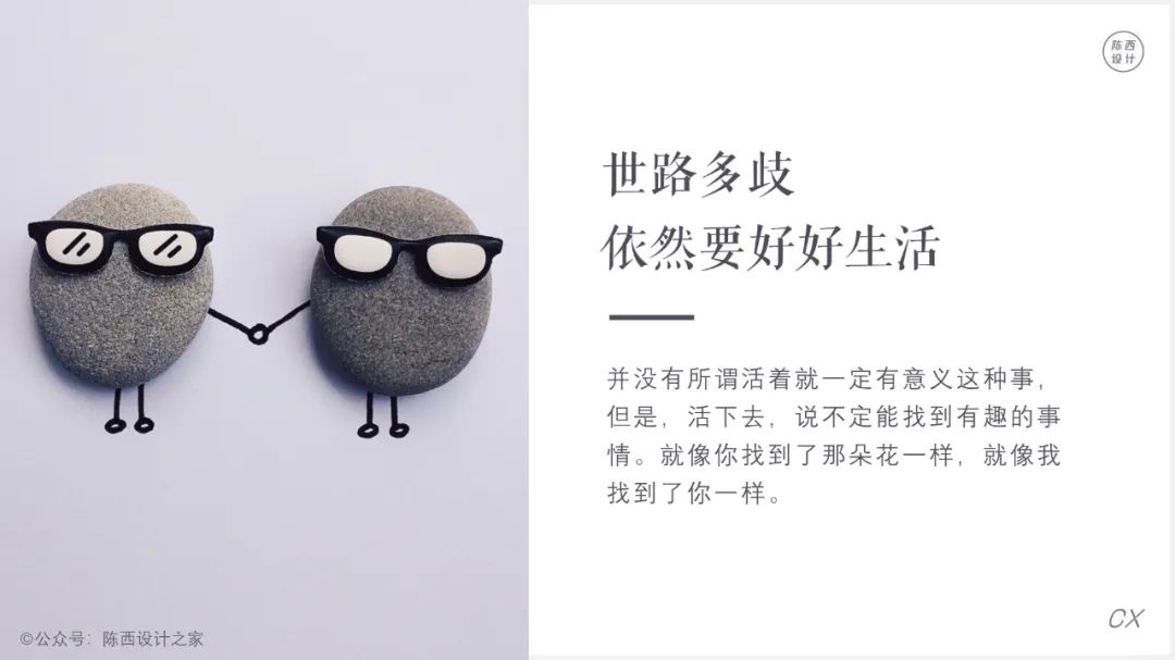 简约高级图文排版效果ppt教程